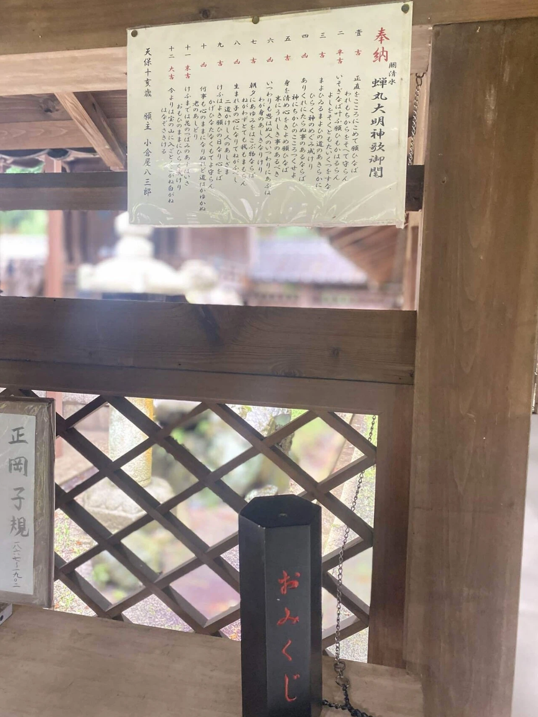 関蝉丸神社