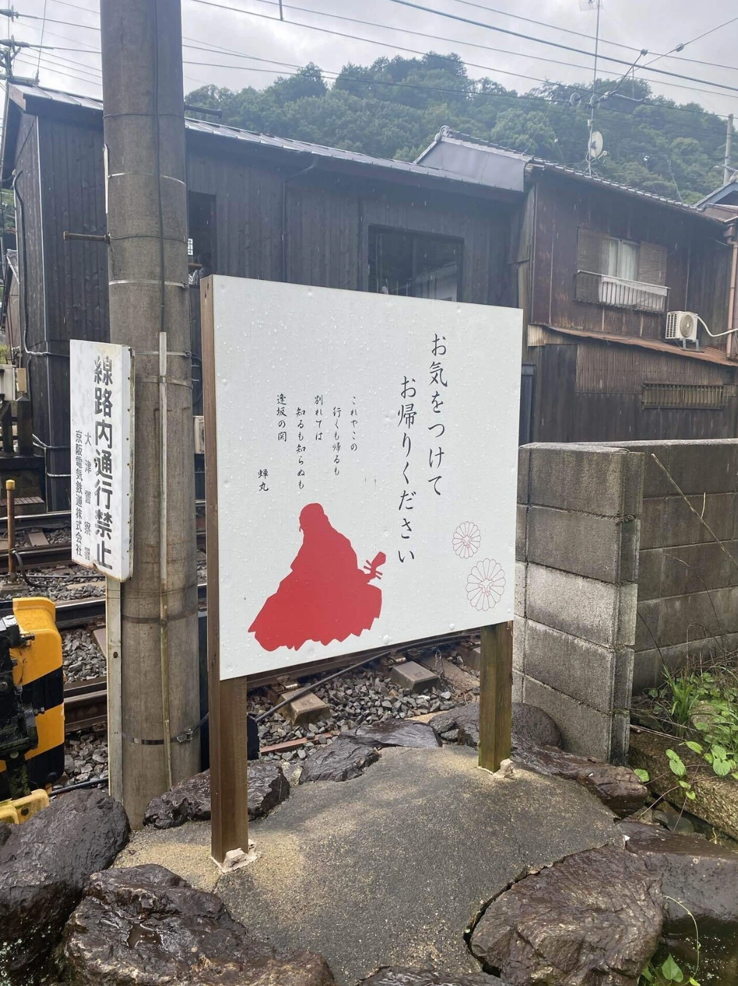 関蝉丸神社